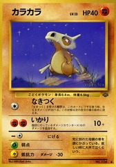 Cubone - Common